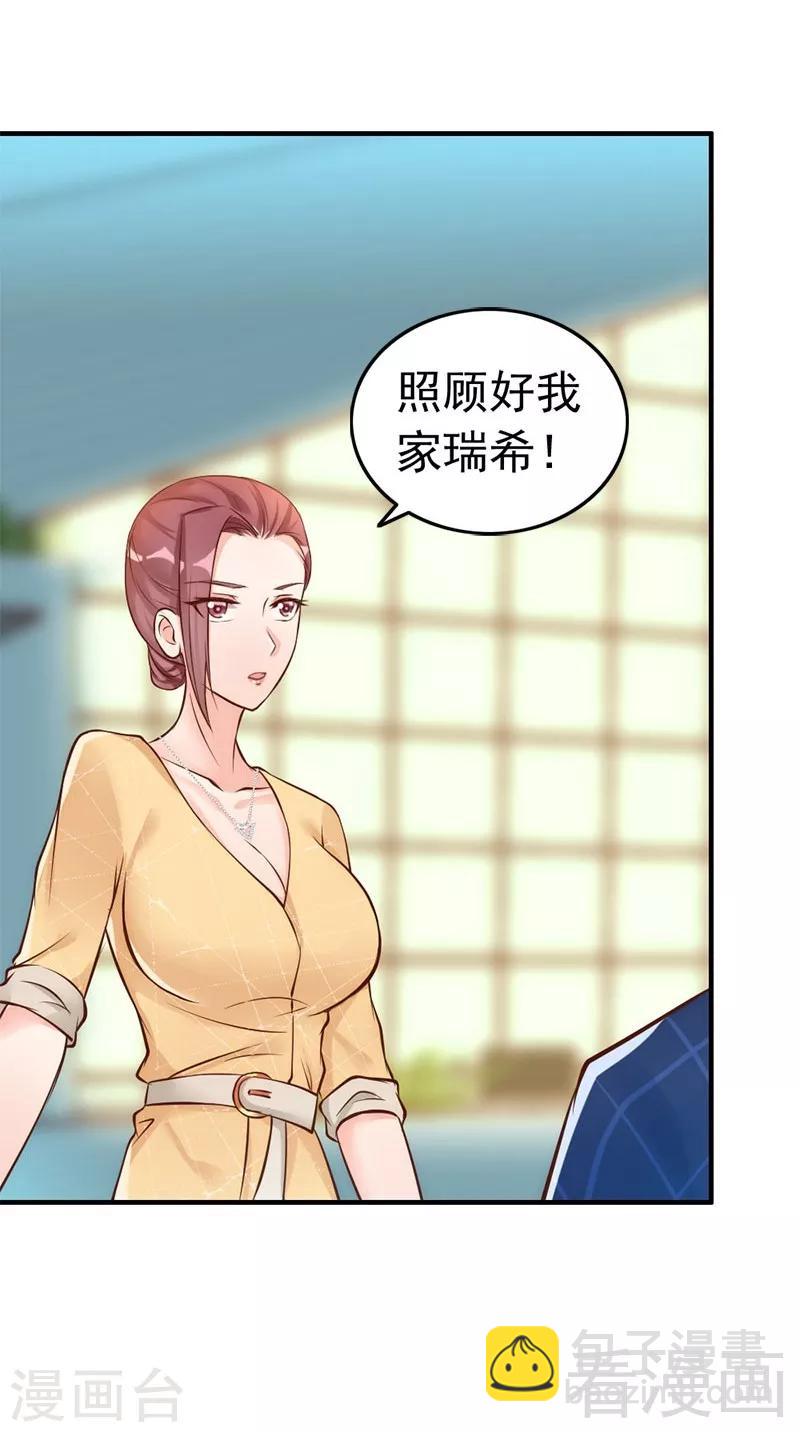 第33话 别再叫我大嫂了-第35话
