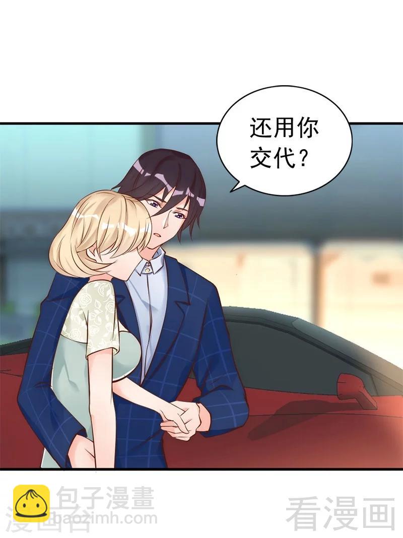 第33话 别再叫我大嫂了-第35话