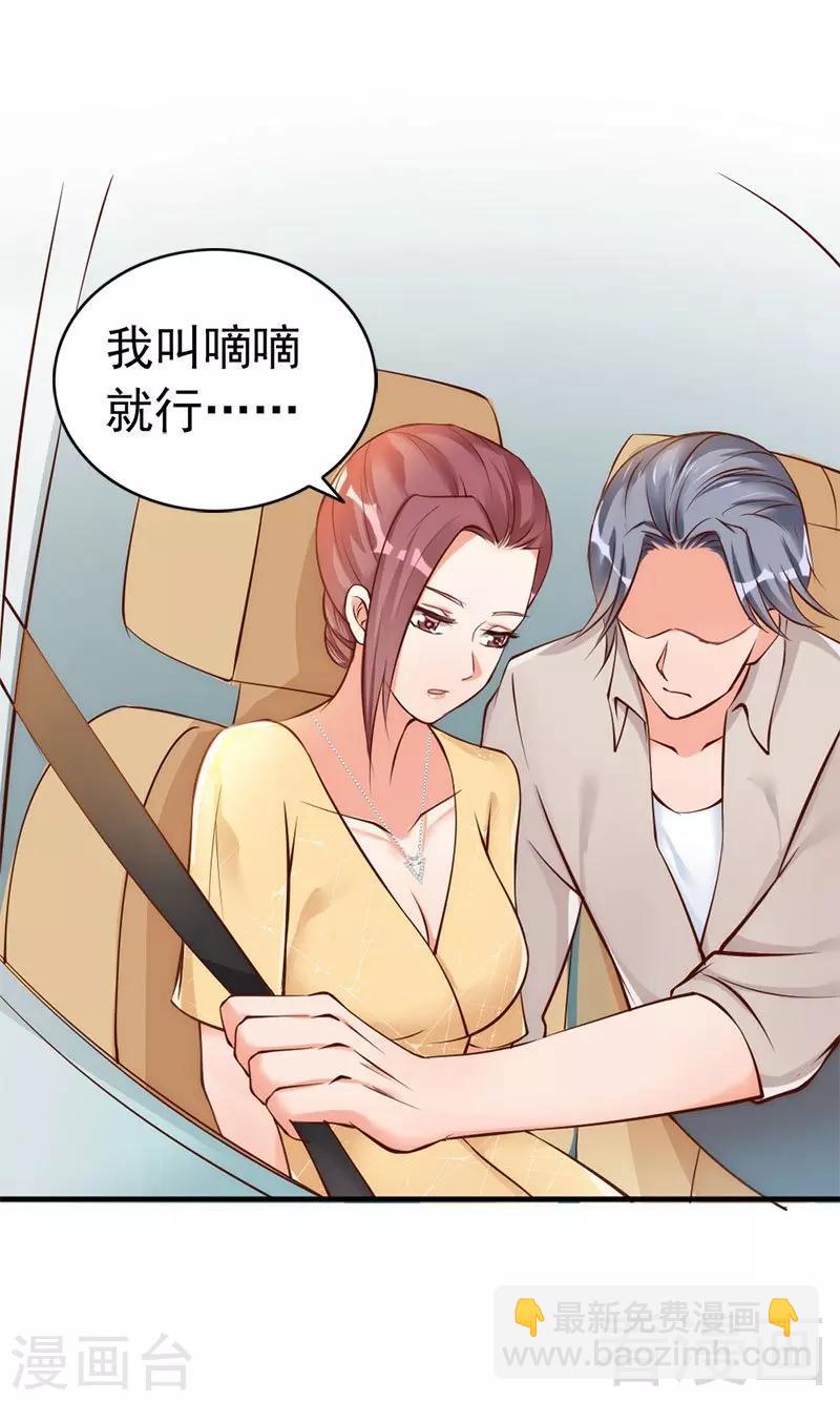 第33话 别再叫我大嫂了-第35话