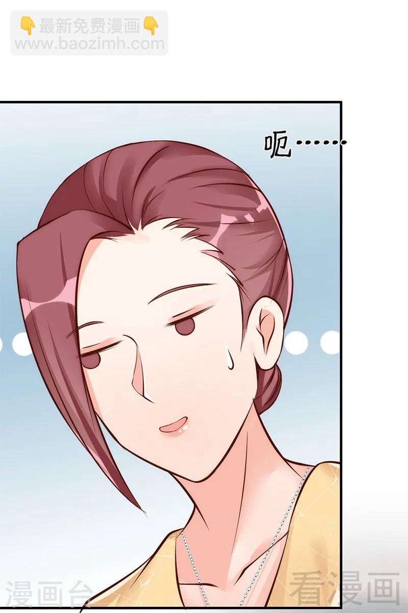 第33话 别再叫我大嫂了-第35话