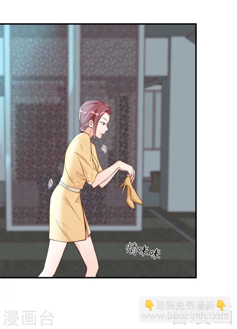 第33话 别再叫我大嫂了-第35话