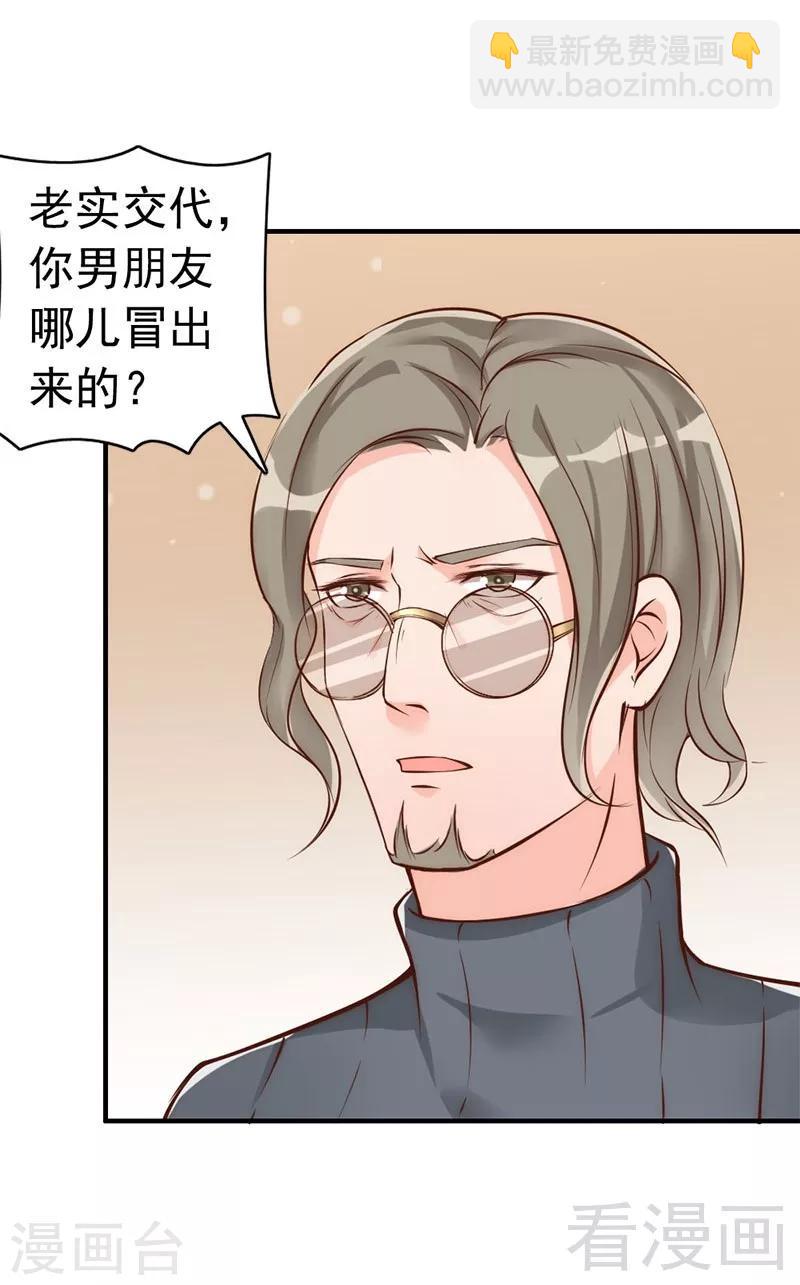 第33话 别再叫我大嫂了-第35话