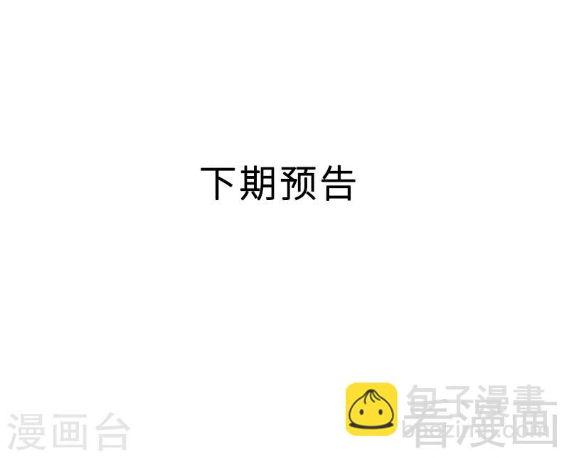 第33话 别再叫我大嫂了-第35话