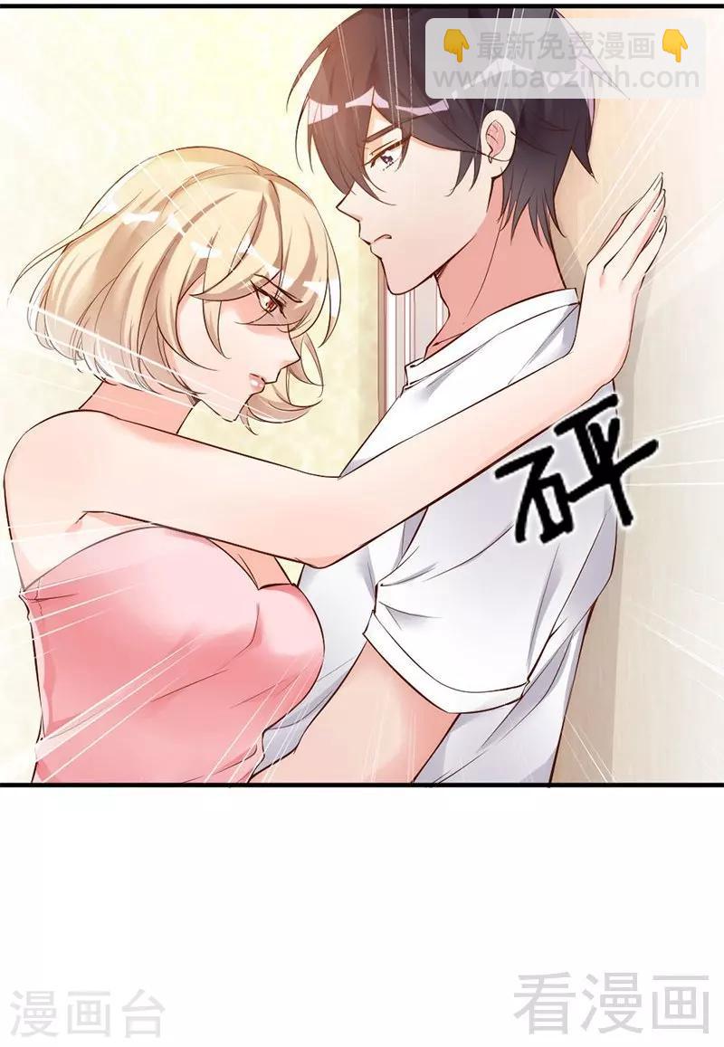 第33话 别再叫我大嫂了-第35话