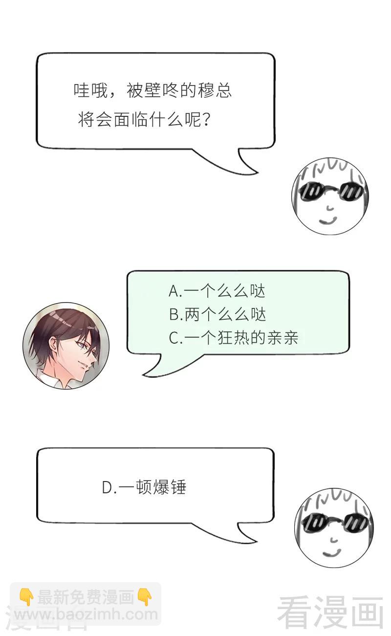 第33话 别再叫我大嫂了-第35话