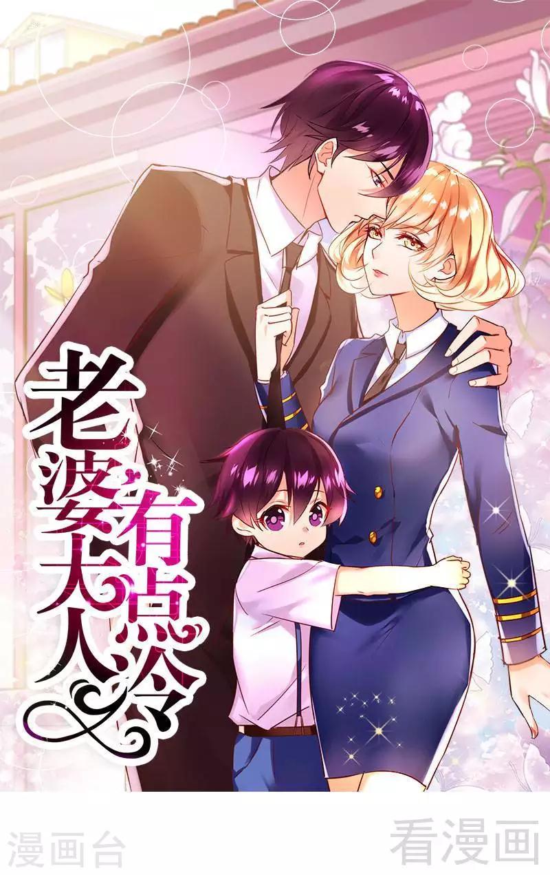 第35话 是我！你怕了吗？-第37话