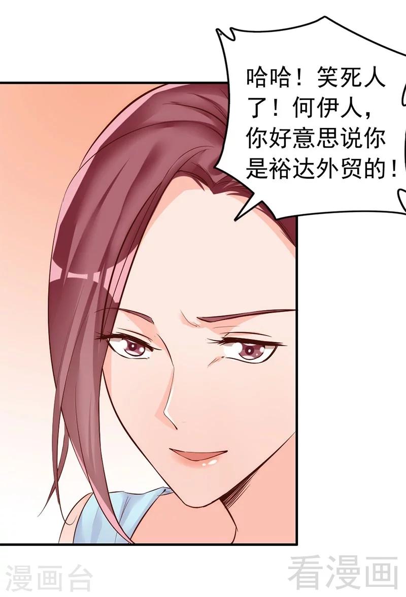 第35话 是我！你怕了吗？-第37话