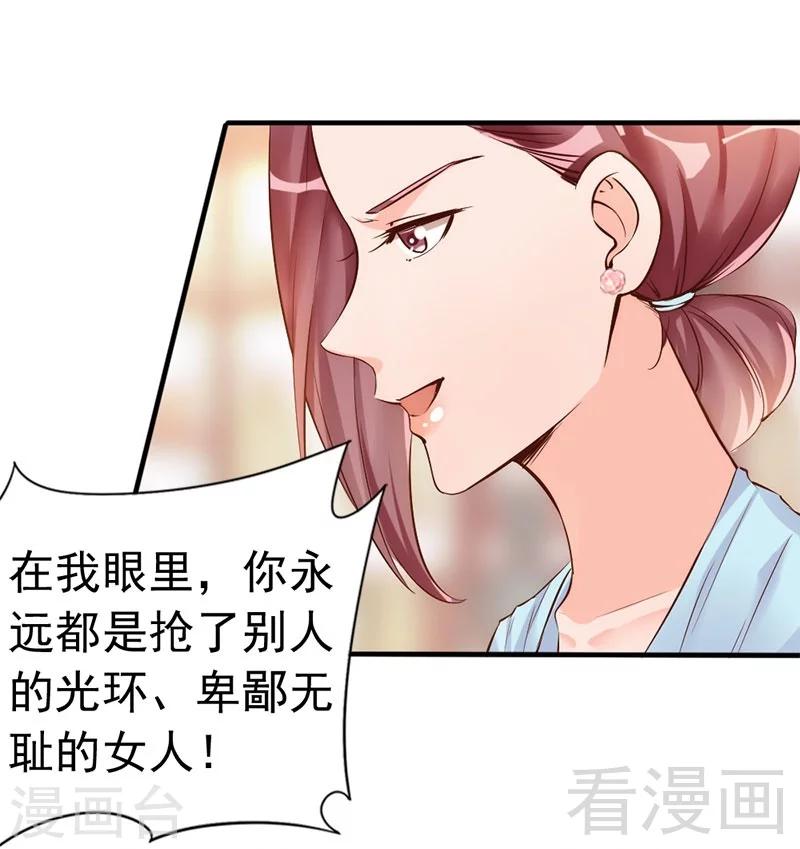 第35话 是我！你怕了吗？-第37话