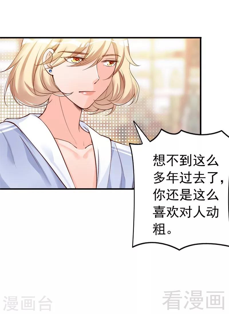 第35话 是我！你怕了吗？-第37话
