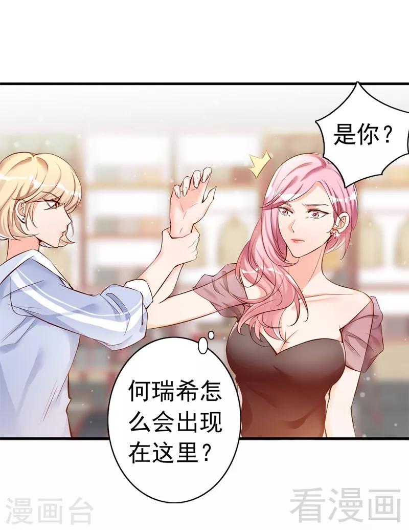 第35话 是我！你怕了吗？-第37话
