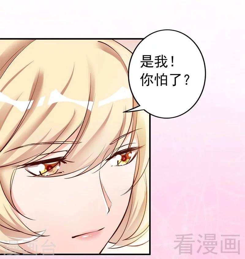 第35话 是我！你怕了吗？-第37话