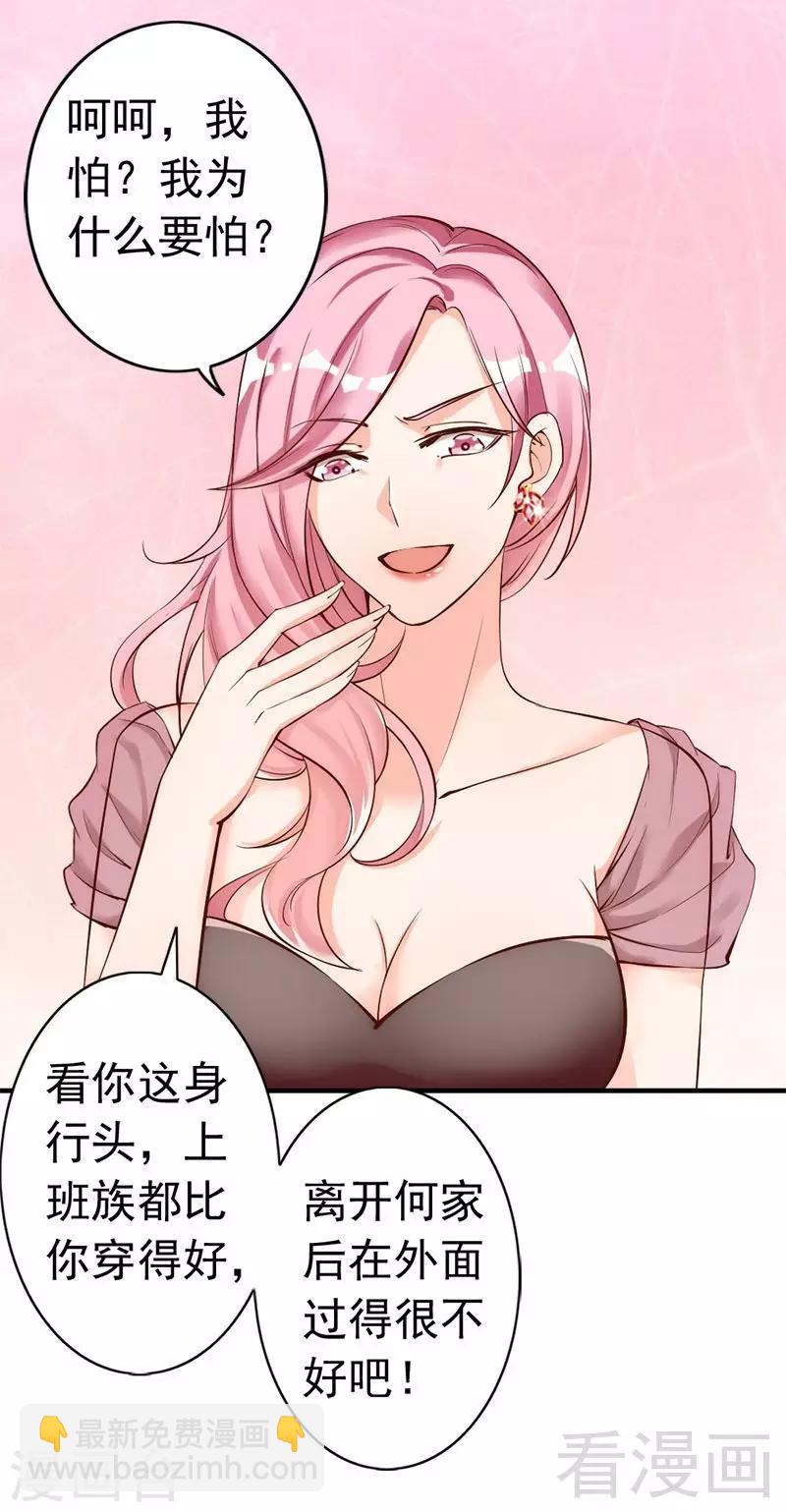 第35话 是我！你怕了吗？-第37话
