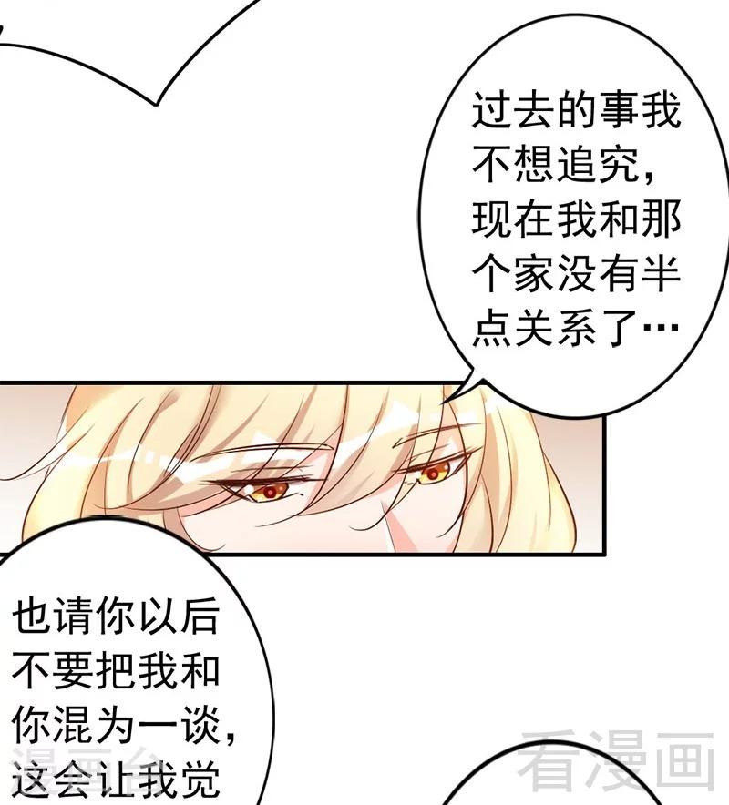 第35话 是我！你怕了吗？-第37话