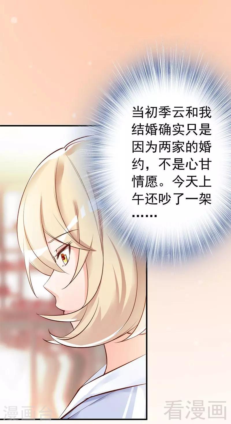 第35话 是我！你怕了吗？-第37话