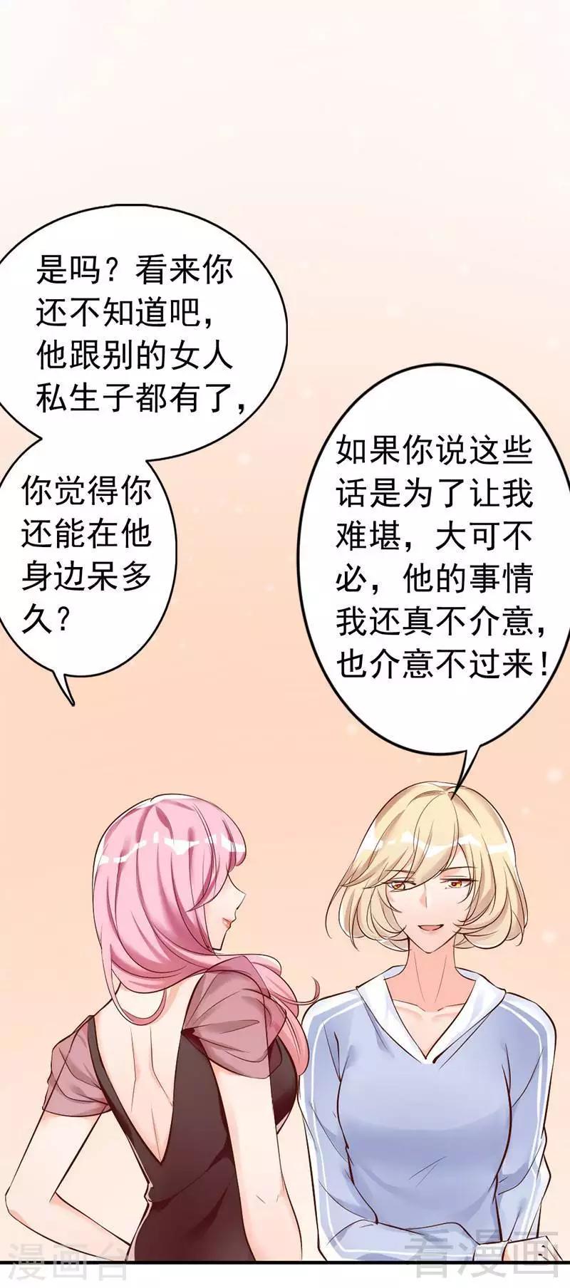 第35话 是我！你怕了吗？-第37话