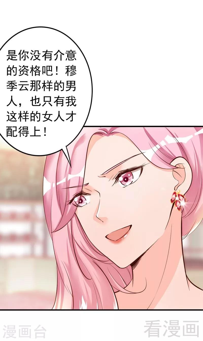 第35话 是我！你怕了吗？-第37话