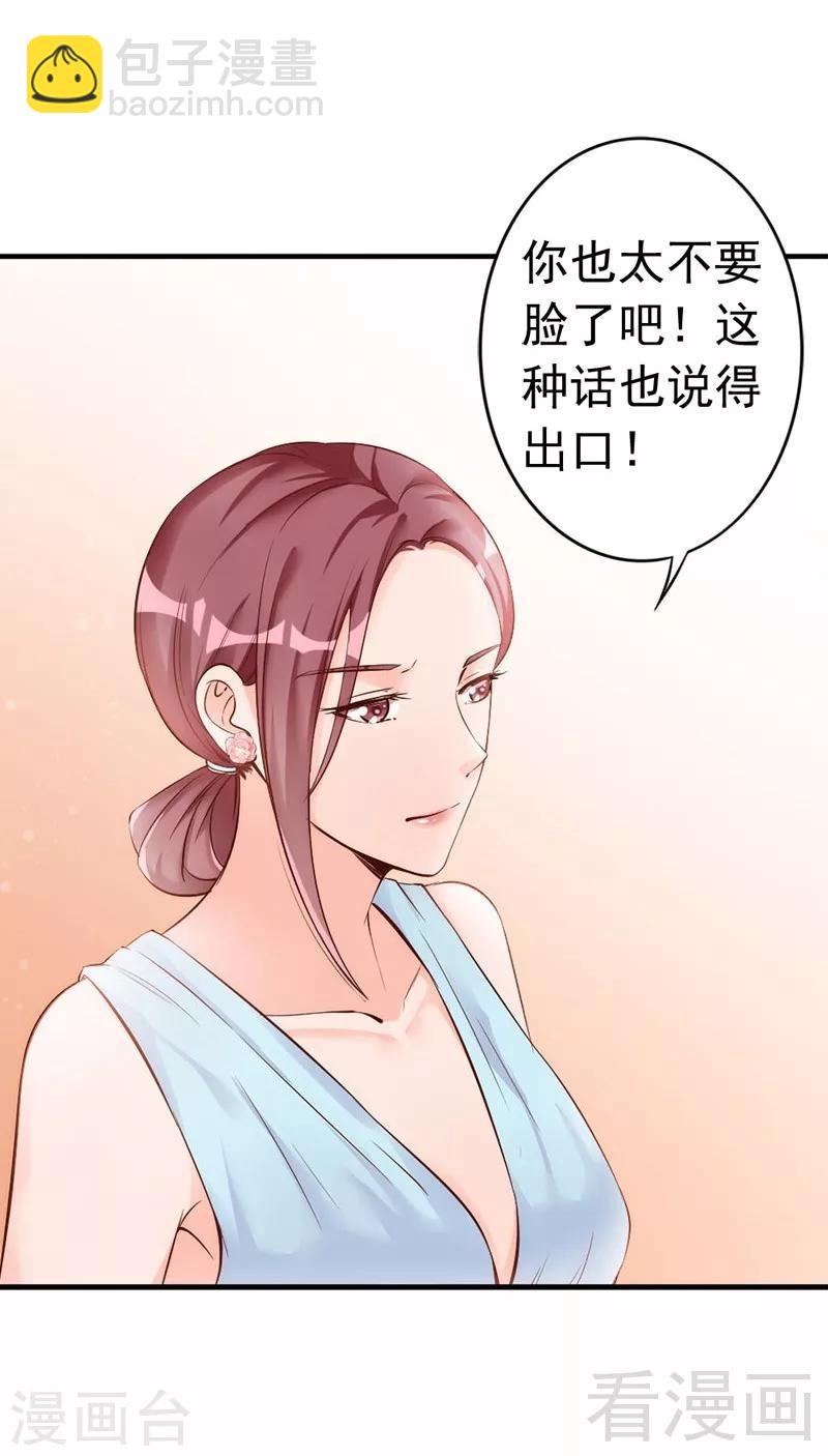 第35话 是我！你怕了吗？-第37话