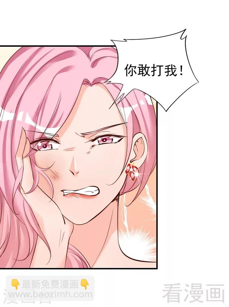 第35话 是我！你怕了吗？-第37话