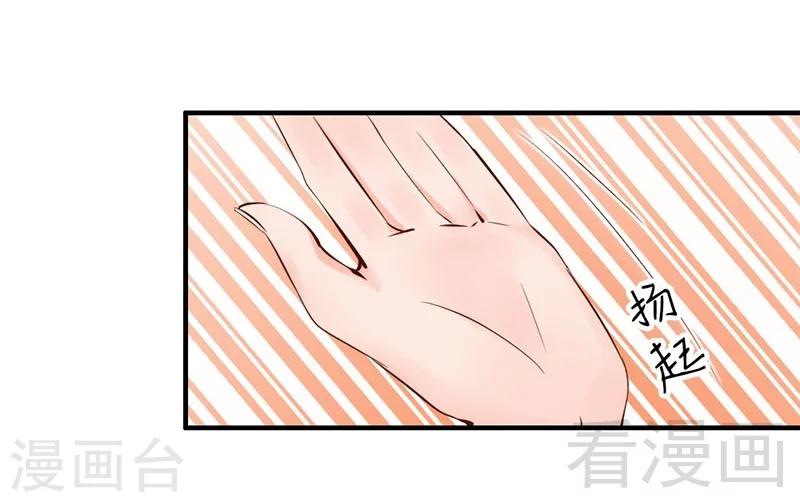第35话 是我！你怕了吗？-第37话