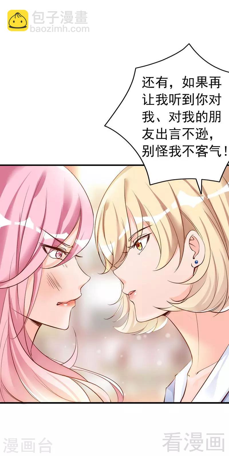 第35话 是我！你怕了吗？-第37话