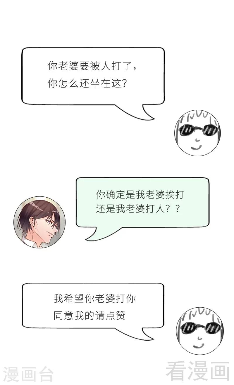 第35话 是我！你怕了吗？-第37话