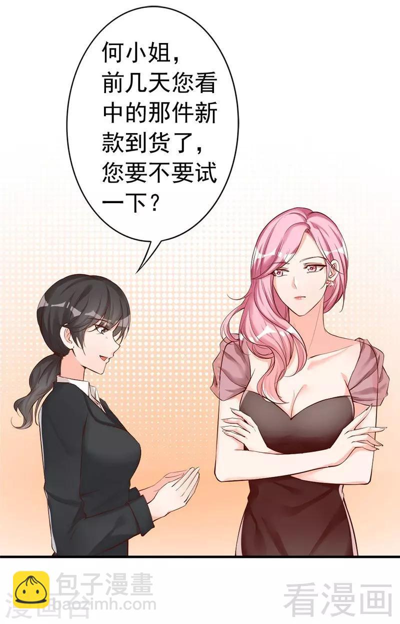 第35话 是我！你怕了吗？-第37话