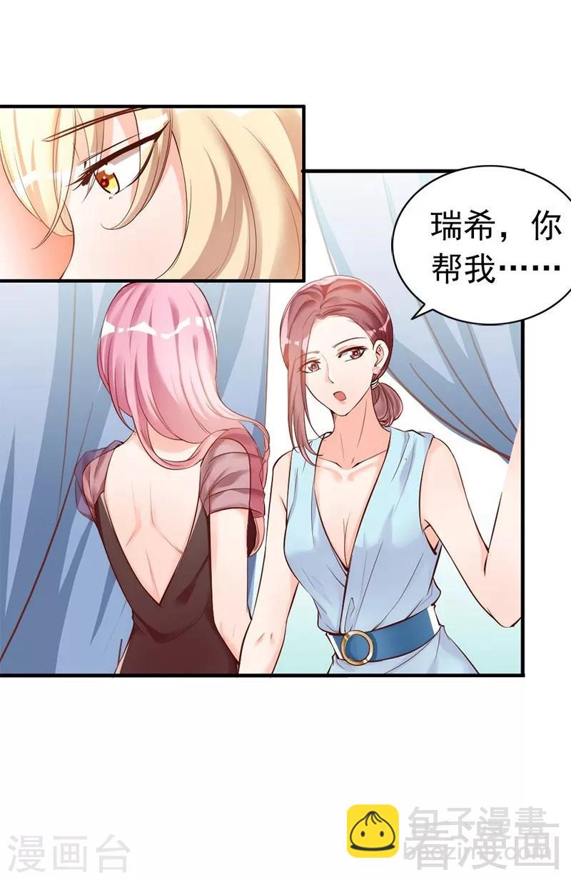 第35话 是我！你怕了吗？-第37话