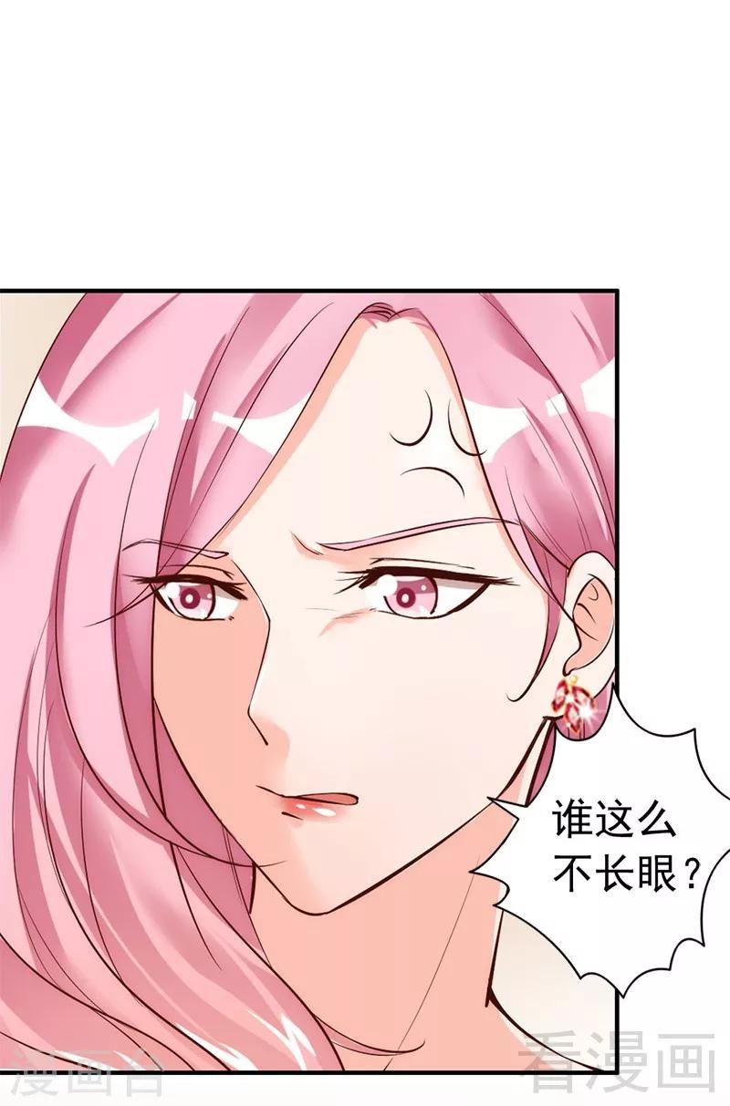 第35话 是我！你怕了吗？-第37话