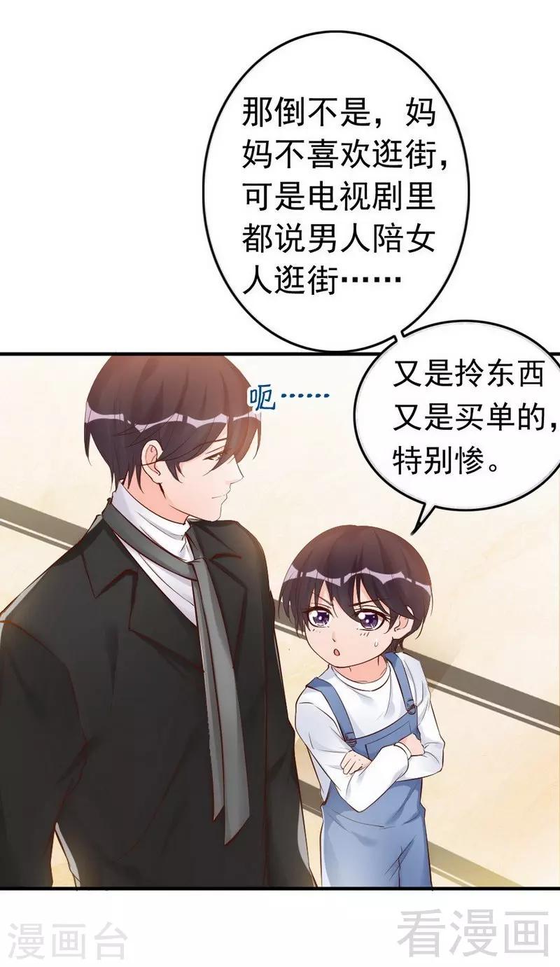 第37话 让人恨不得想...-第39话
