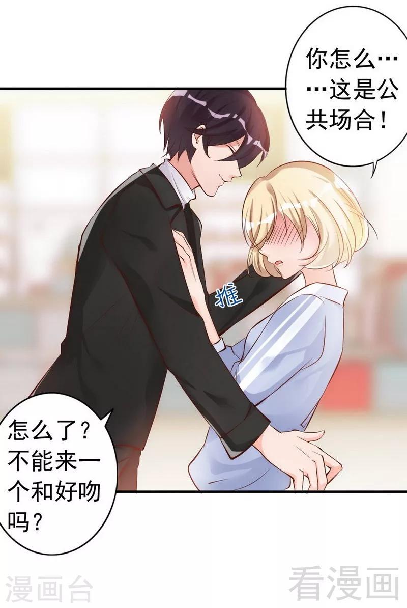 第37话 让人恨不得想...-第39话