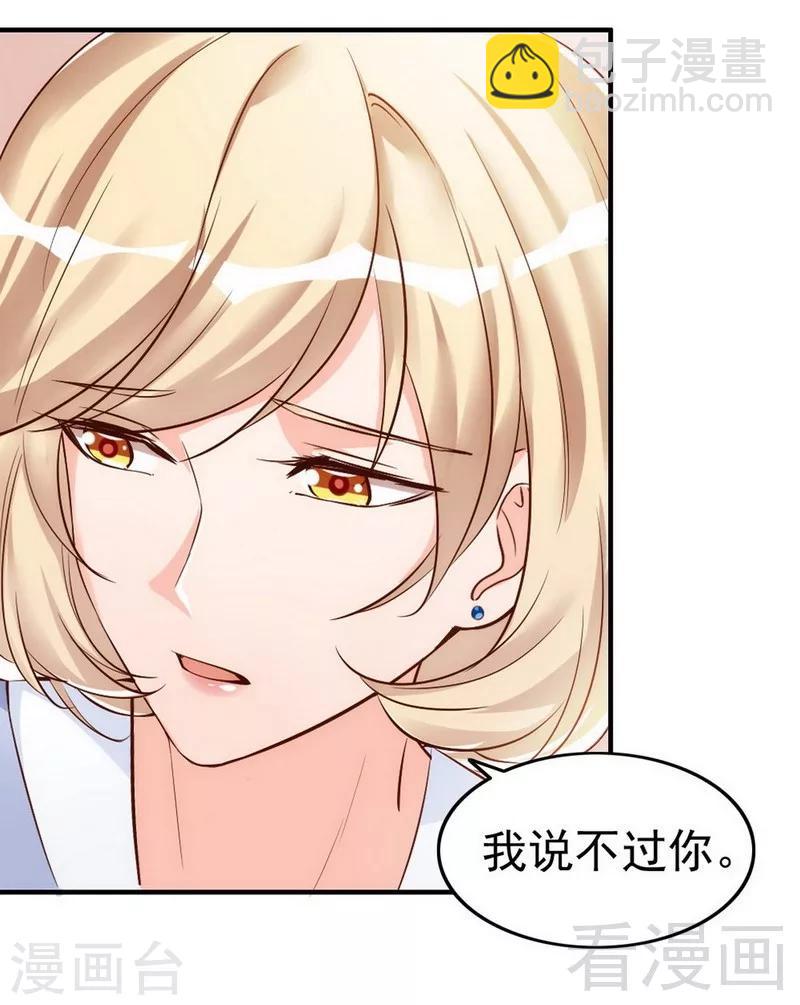 第37话 让人恨不得想...-第39话