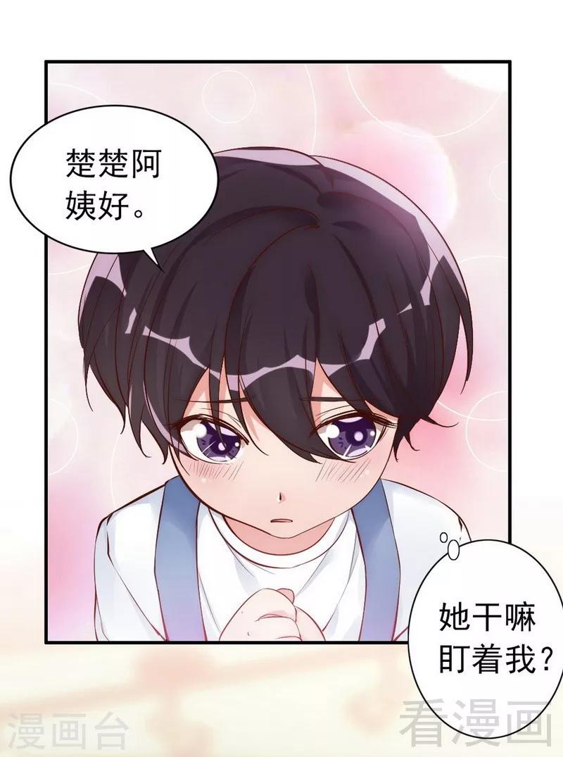 第37话 让人恨不得想...-第39话