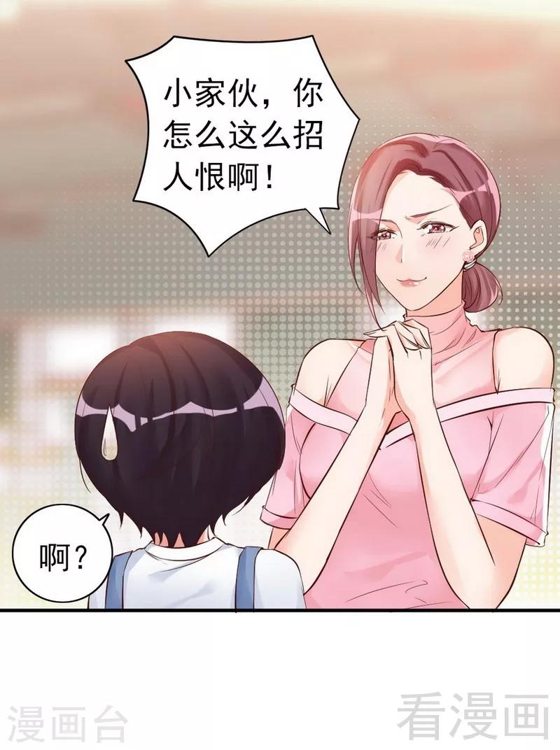 第37话 让人恨不得想...-第39话