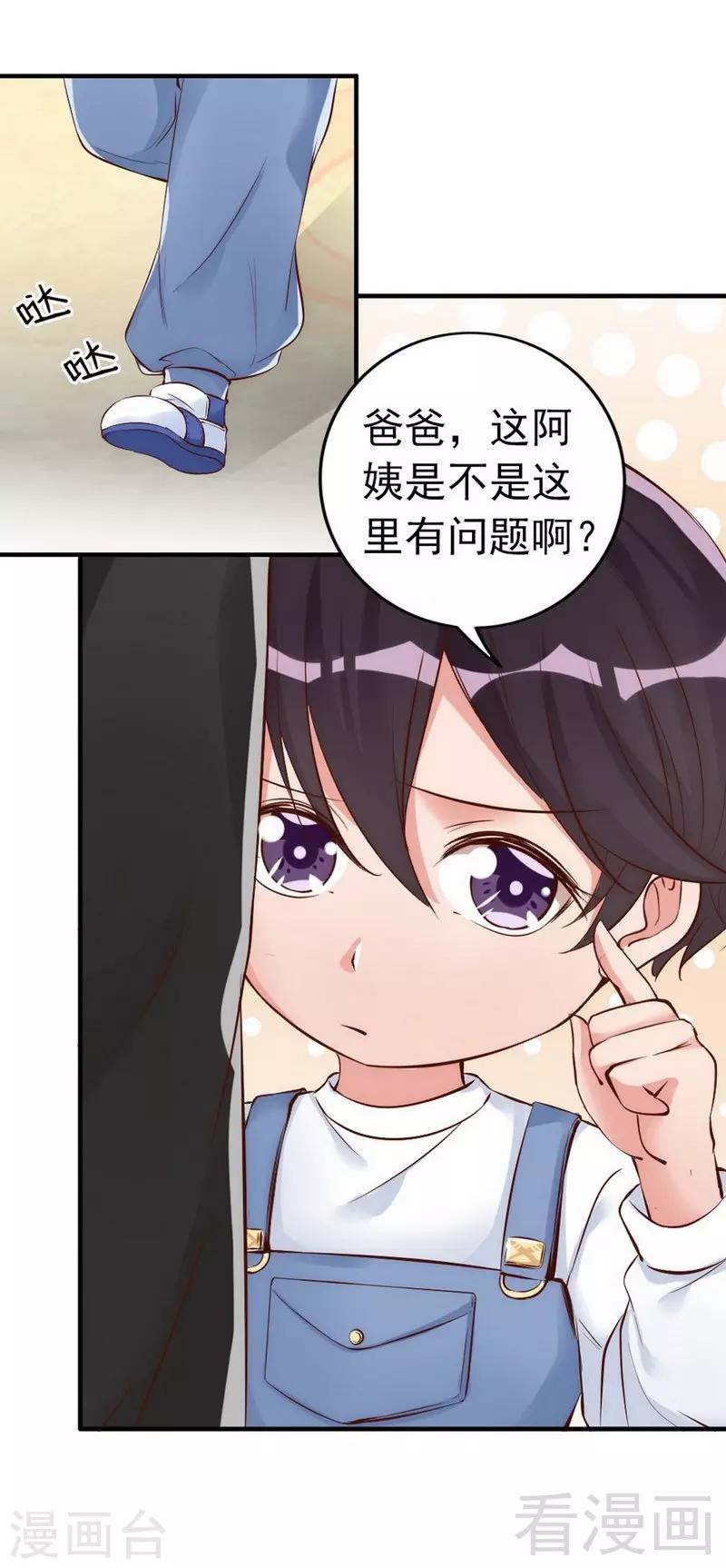 第37话 让人恨不得想...-第39话