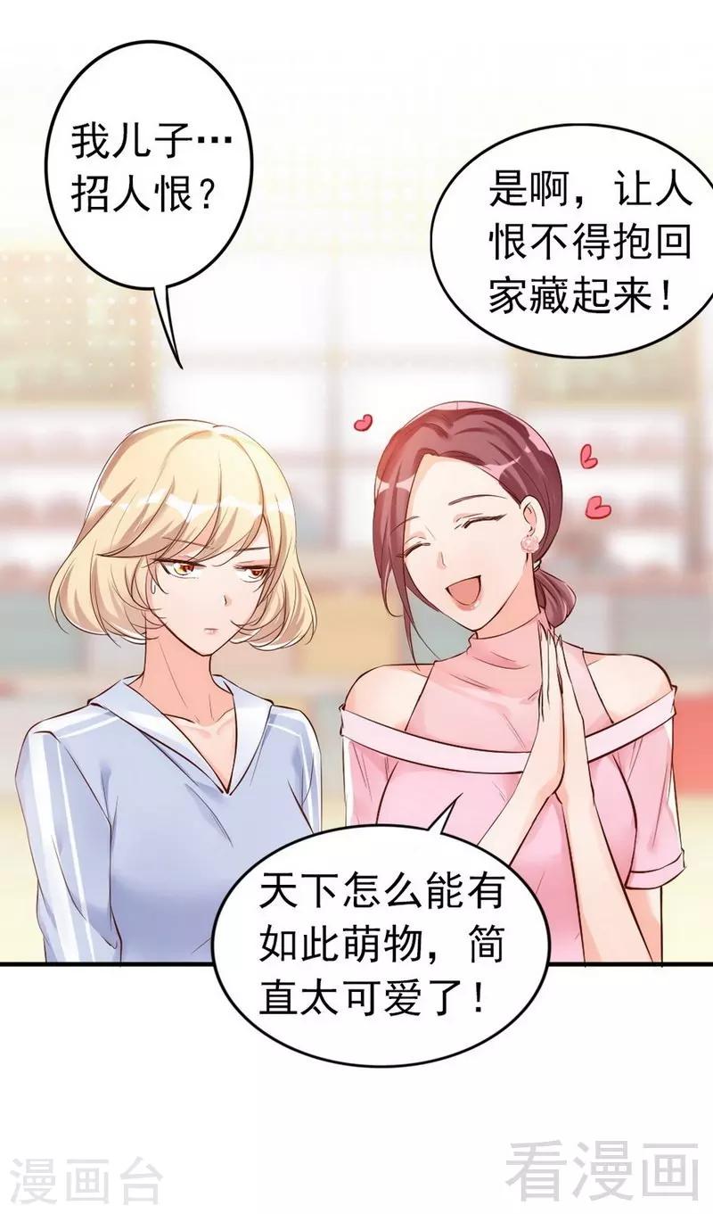 第37话 让人恨不得想...-第39话