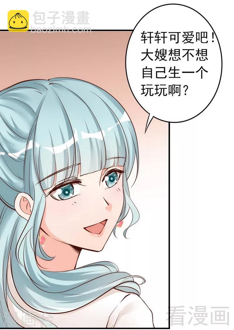 第37话 让人恨不得想...-第39话