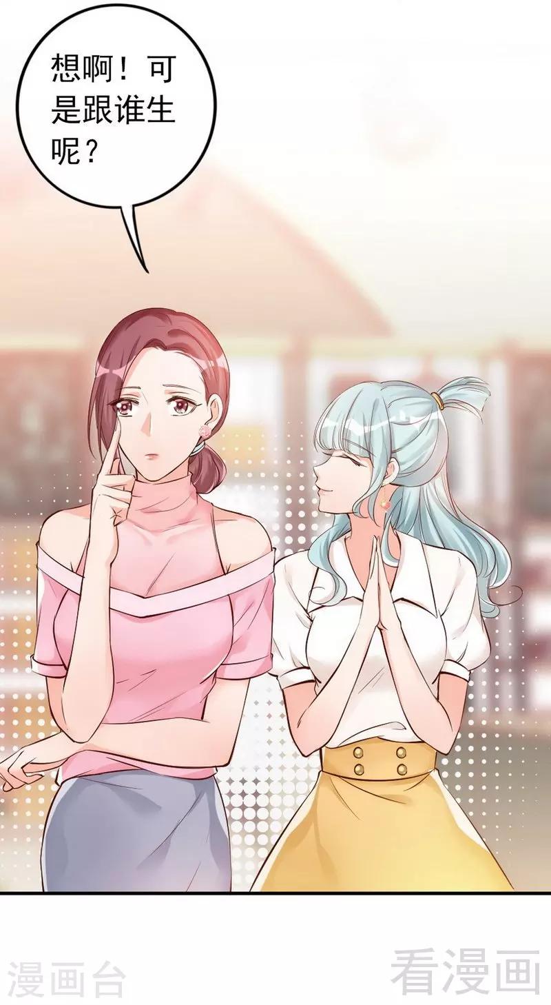 第37话 让人恨不得想...-第39话