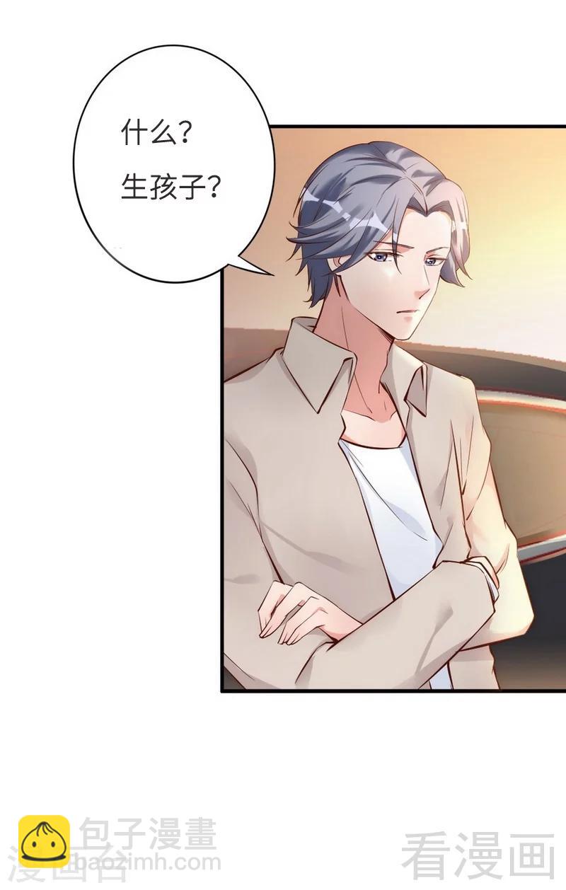 第37话 让人恨不得想...-第39话