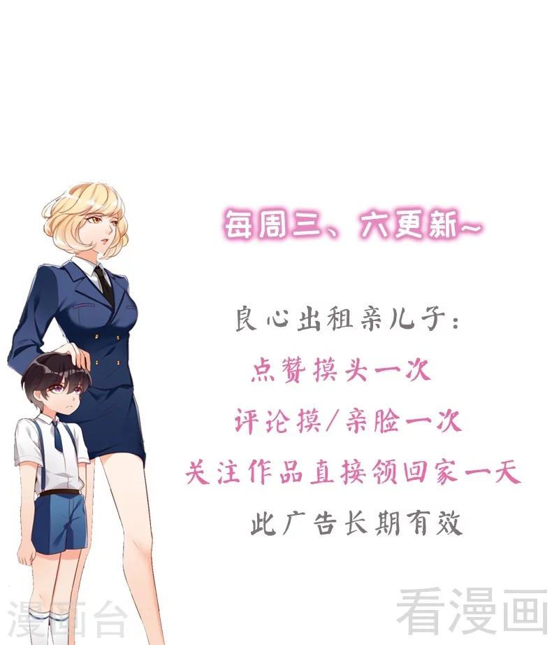 第37话 让人恨不得想...-第39话