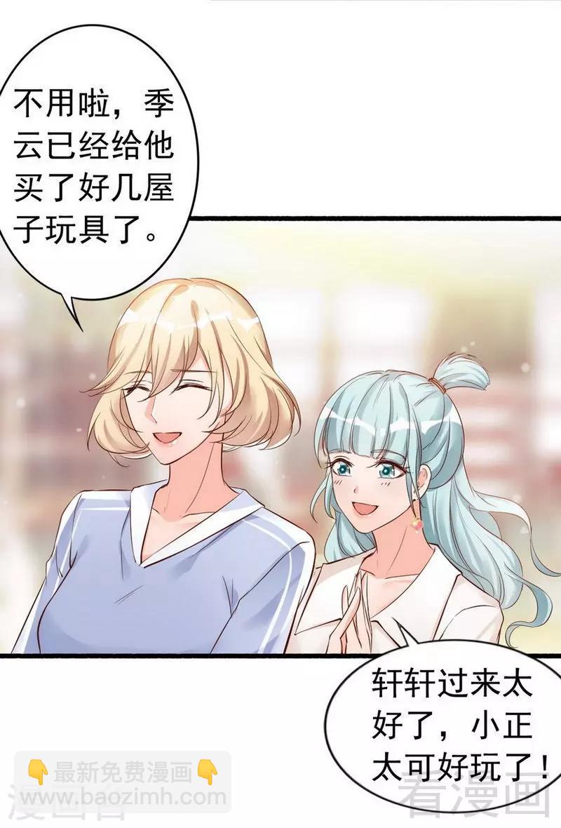 第37话 让人恨不得想...-第39话