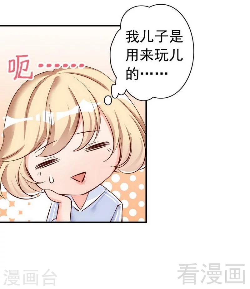 第37话 让人恨不得想...-第39话