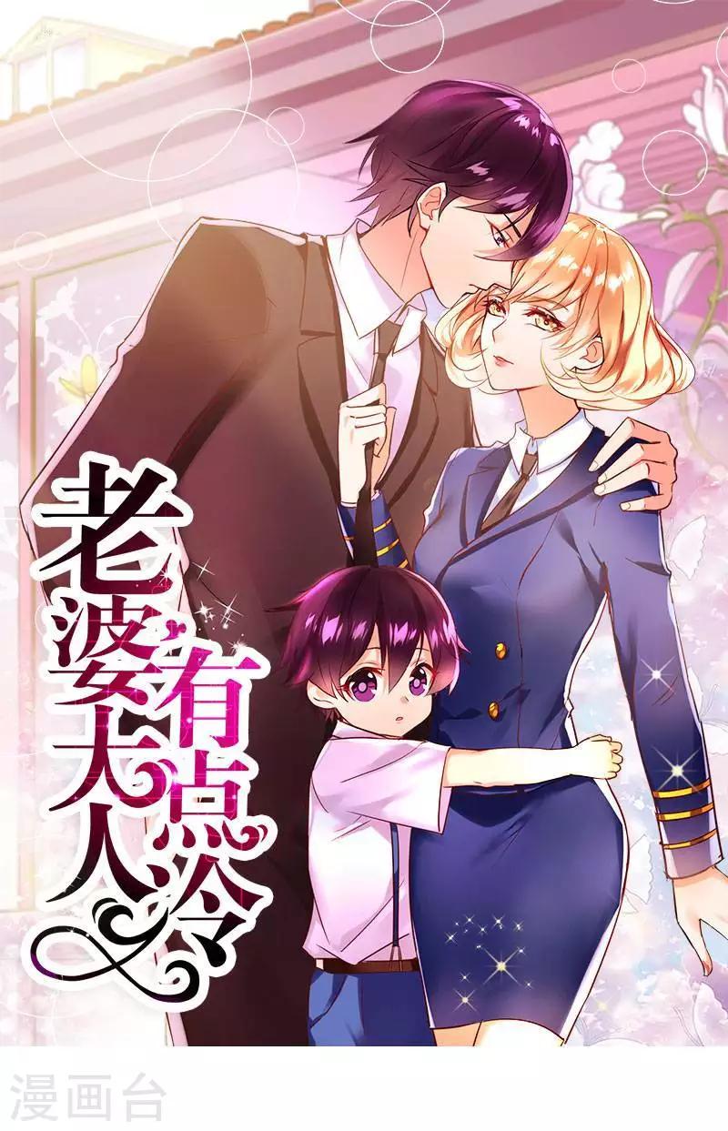 第4话 小孩子不能这么毒舌-第5话