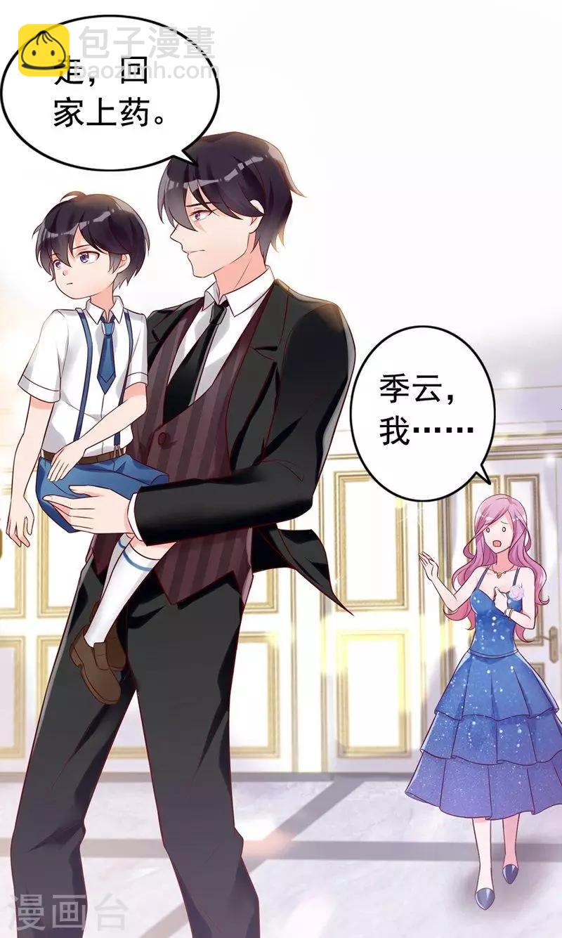 第4话 小孩子不能这么毒舌-第5话