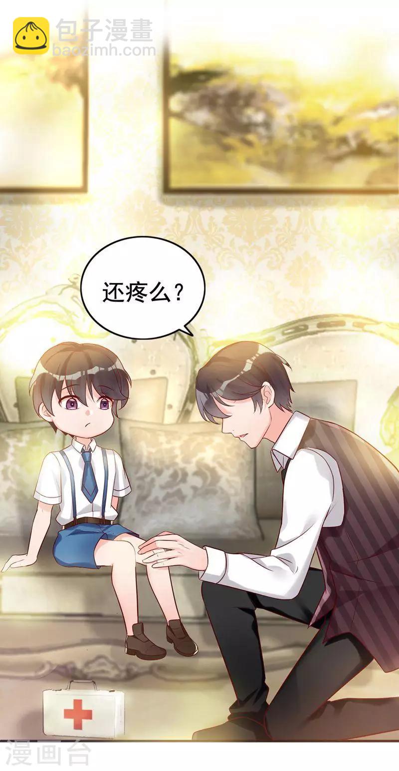 第4话 小孩子不能这么毒舌-第5话