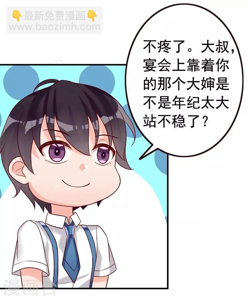 第4话 小孩子不能这么毒舌-第5话