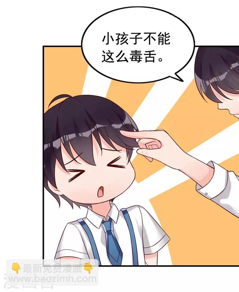 第4话 小孩子不能这么毒舌-第5话