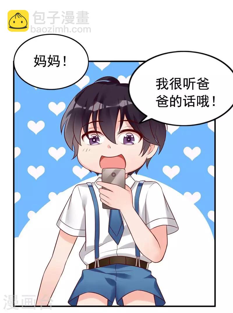 第4话 小孩子不能这么毒舌-第5话
