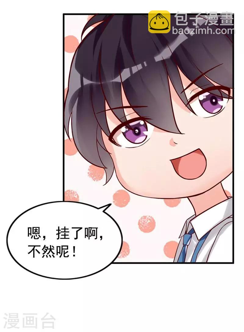第4话 小孩子不能这么毒舌-第5话