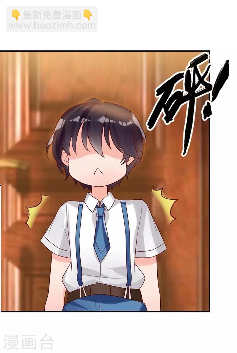 第4话 小孩子不能这么毒舌-第5话