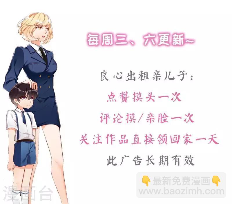 第4话 小孩子不能这么毒舌-第5话